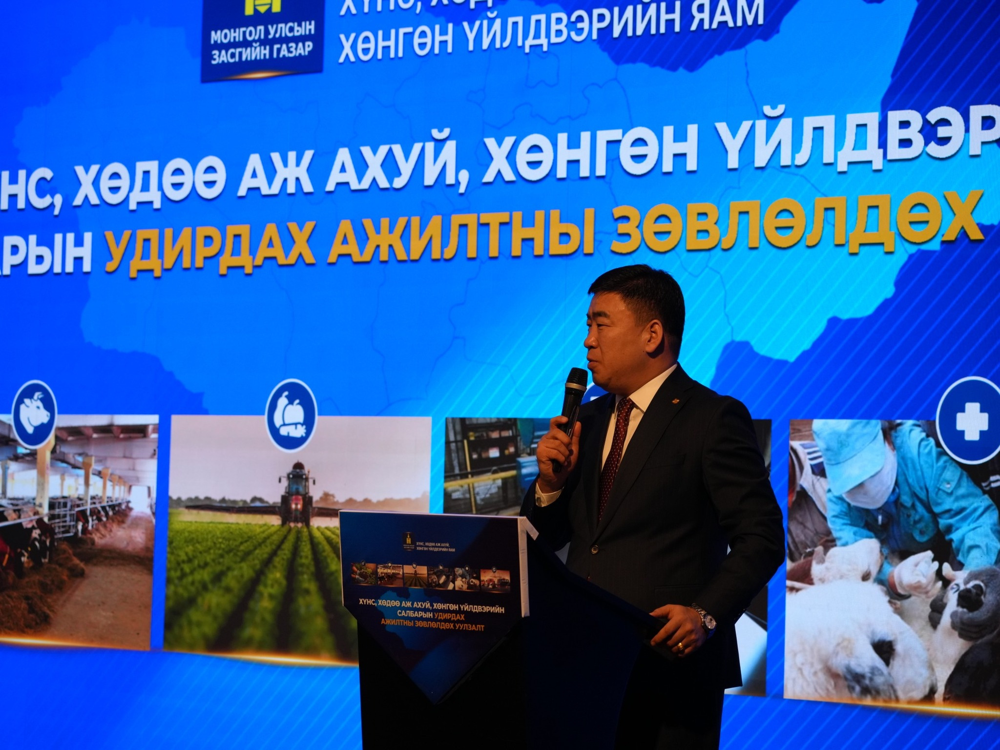 ХХААХҮ-ийн салбарын удирдах ажилтны зөвлөлдөх уулзалт эхэллээ